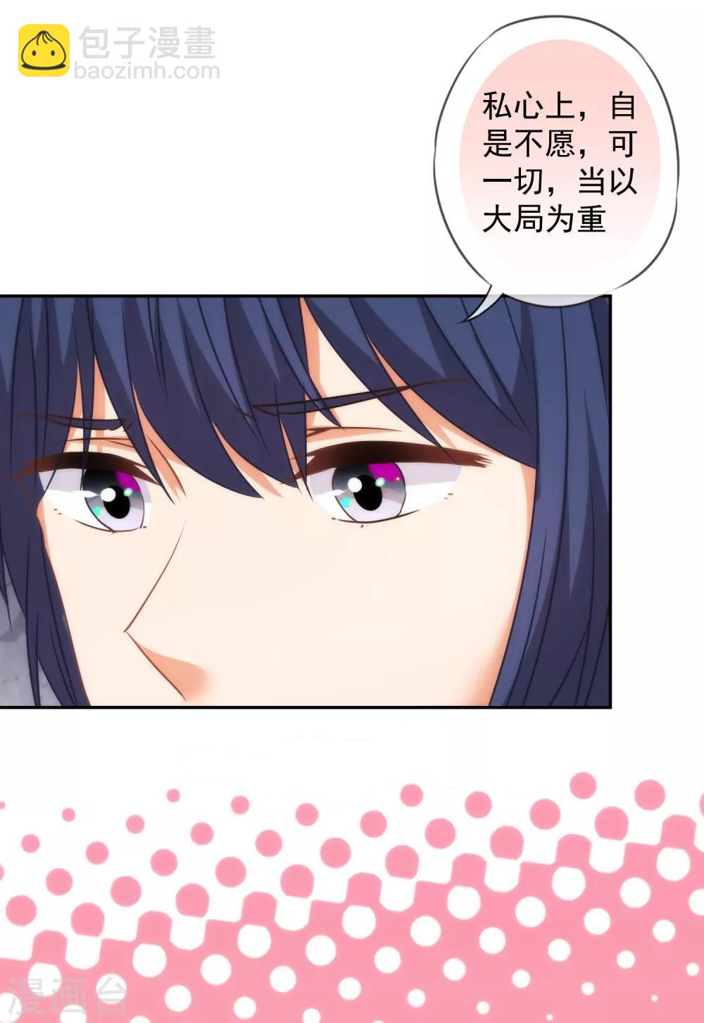 哦，我的宠妃大人韩漫全集-第245话 以退为进无删减无遮挡章节图片 