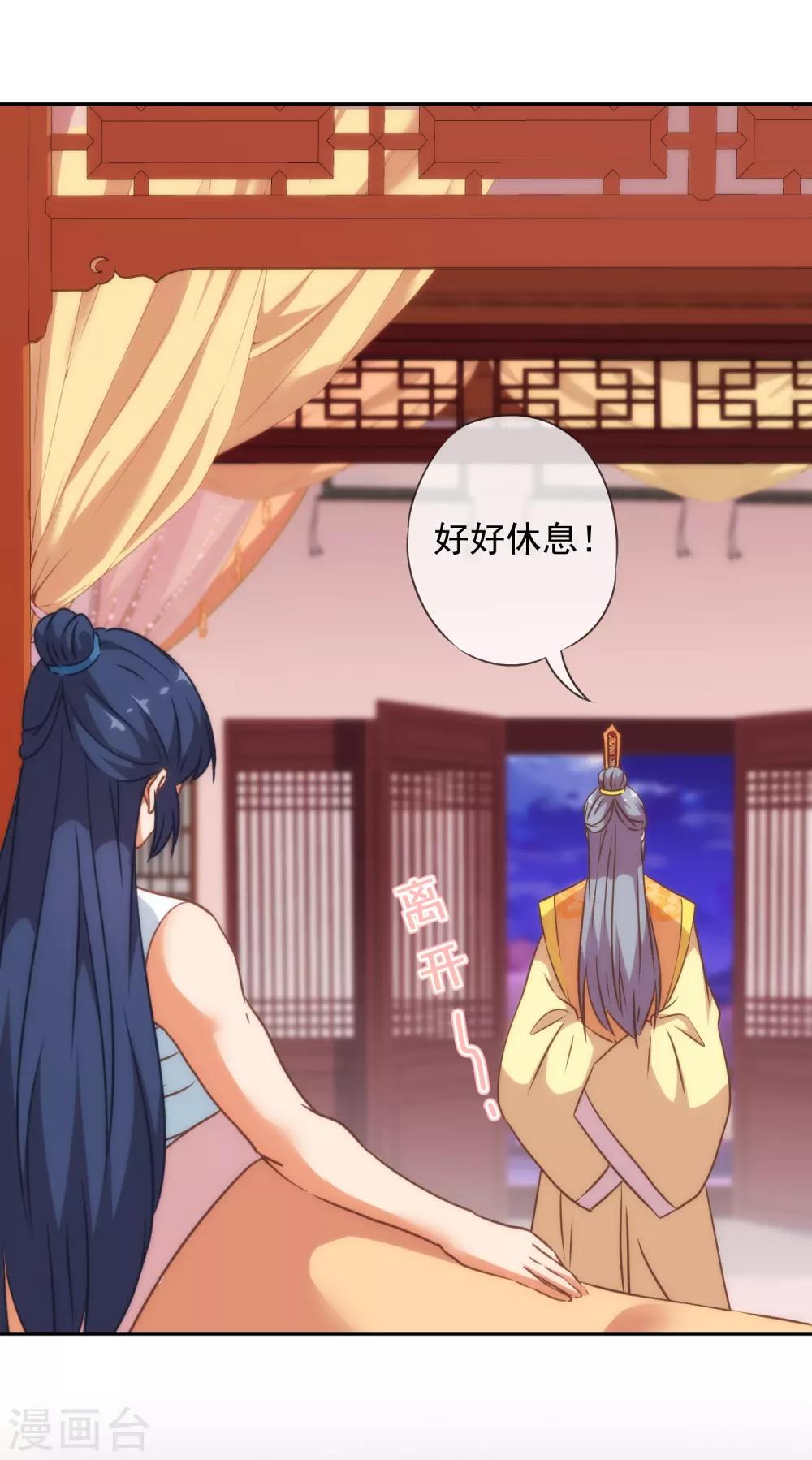 哦，我的宠妃大人韩漫全集-第245话 以退为进无删减无遮挡章节图片 