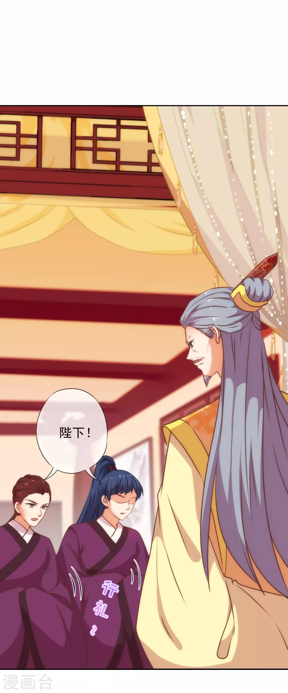 哦，我的宠妃大人韩漫全集-第245话 以退为进无删减无遮挡章节图片 