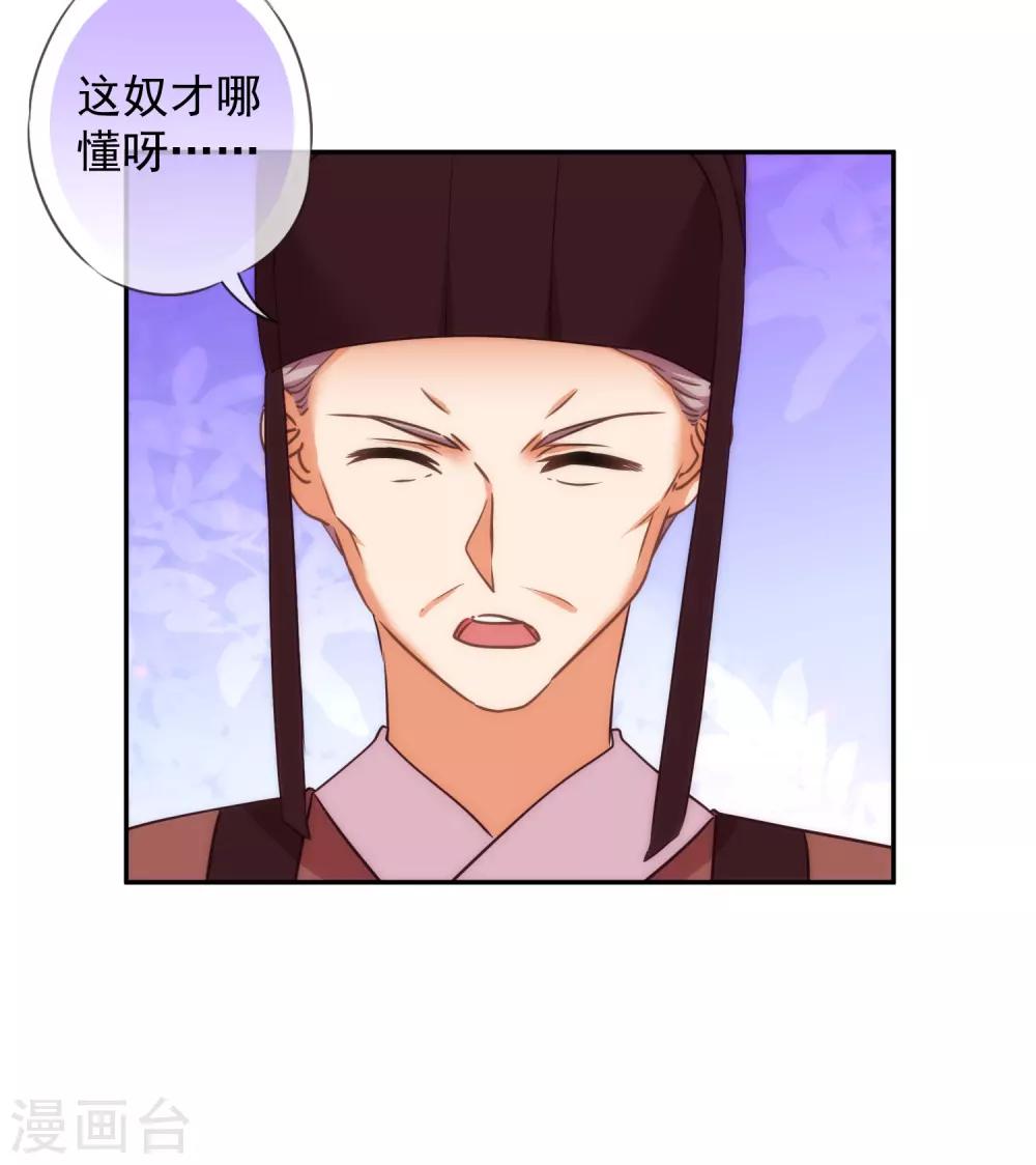 哦，我的宠妃大人韩漫全集-第246话 好久不见无删减无遮挡章节图片 
