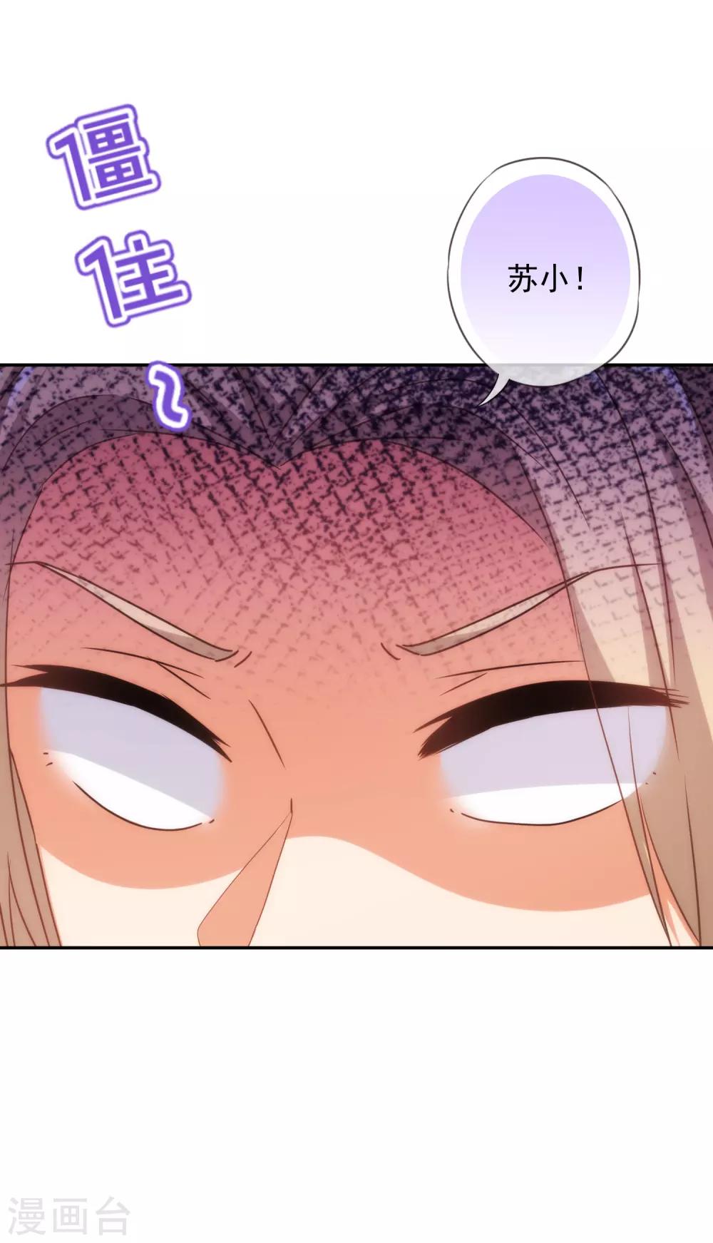 哦，我的宠妃大人韩漫全集-第246话 好久不见无删减无遮挡章节图片 