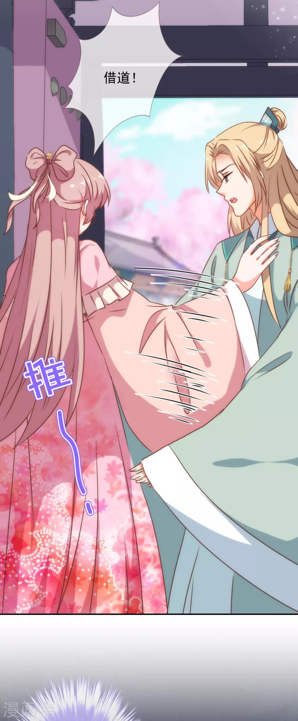 哦，我的宠妃大人韩漫全集-第246话 好久不见无删减无遮挡章节图片 