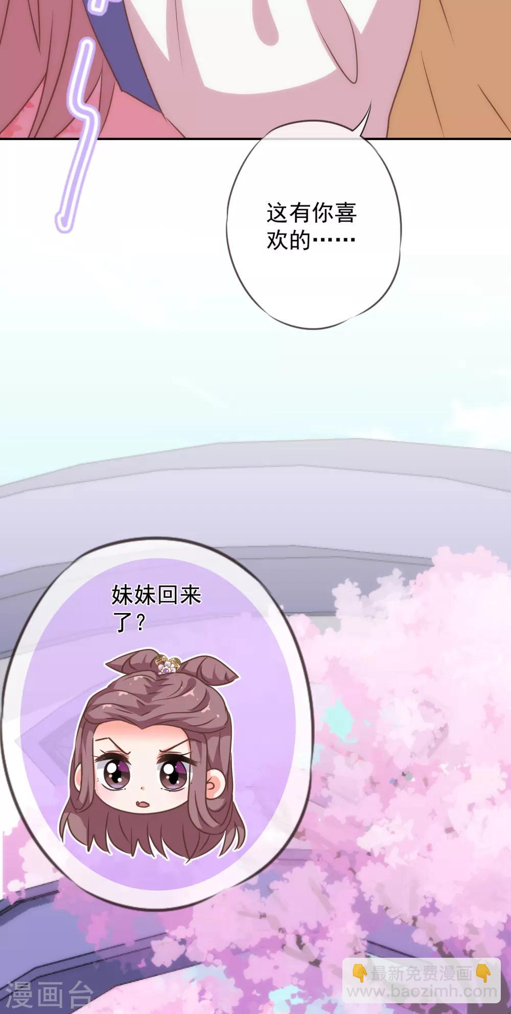 哦，我的宠妃大人韩漫全集-第247话 不会打人我教你无删减无遮挡章节图片 