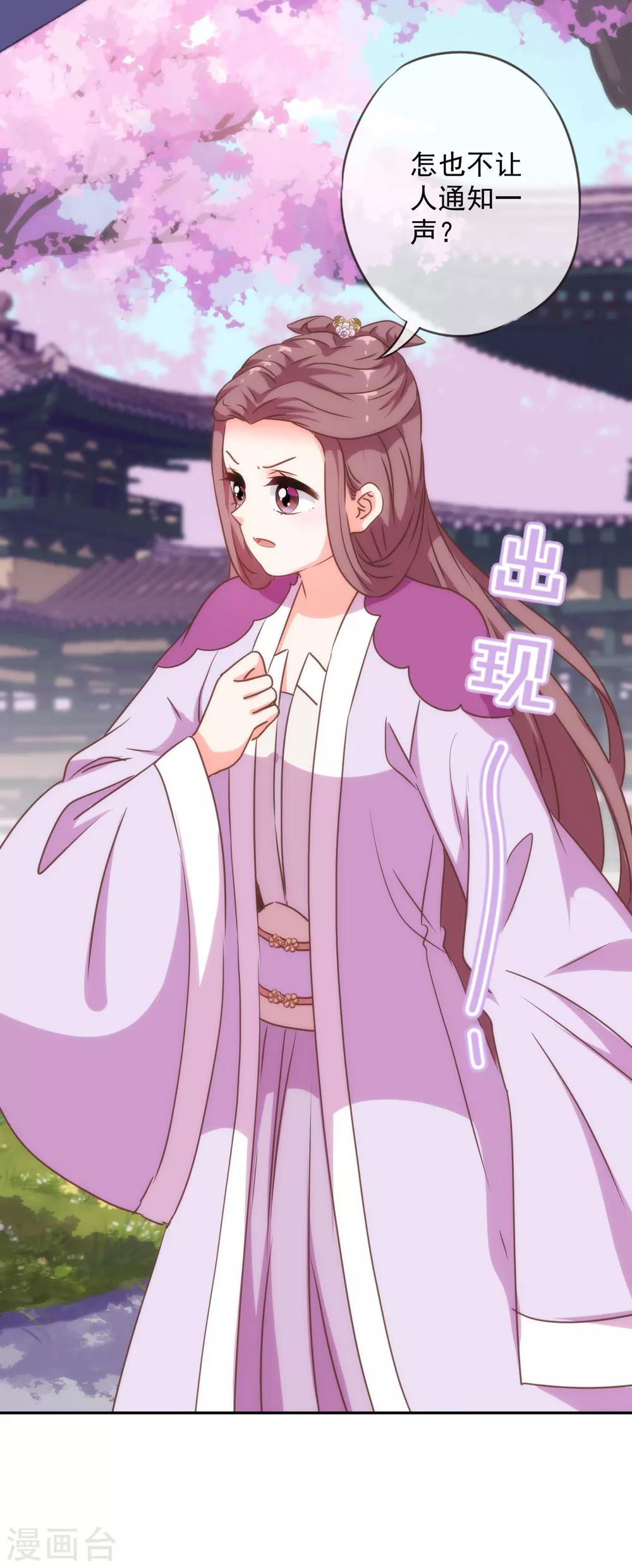 哦，我的宠妃大人韩漫全集-第247话 不会打人我教你无删减无遮挡章节图片 