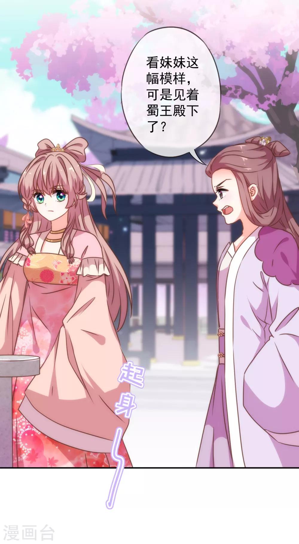 哦，我的宠妃大人韩漫全集-第247话 不会打人我教你无删减无遮挡章节图片 
