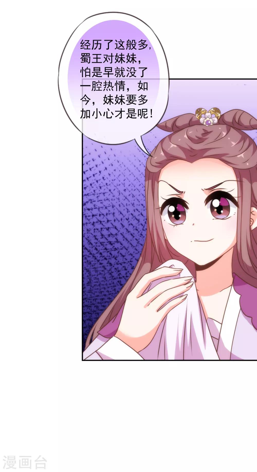 哦，我的宠妃大人韩漫全集-第247话 不会打人我教你无删减无遮挡章节图片 