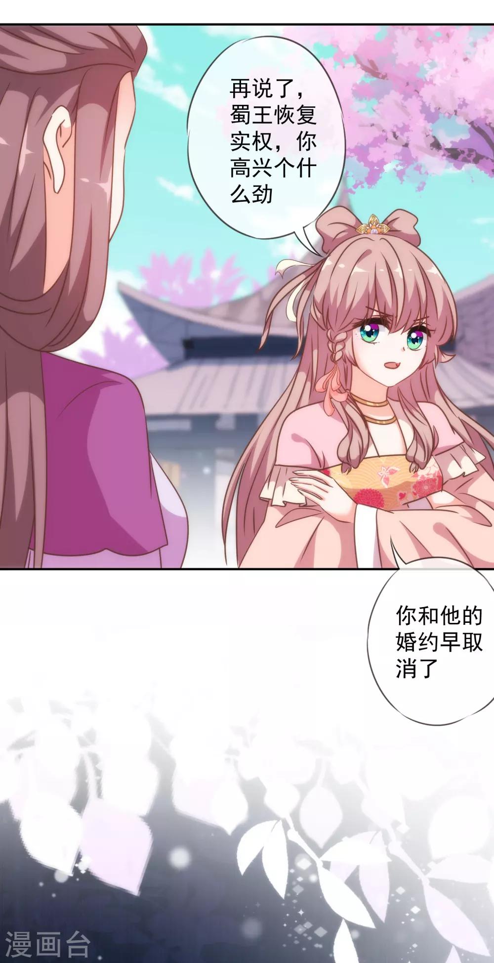 哦，我的宠妃大人韩漫全集-第247话 不会打人我教你无删减无遮挡章节图片 