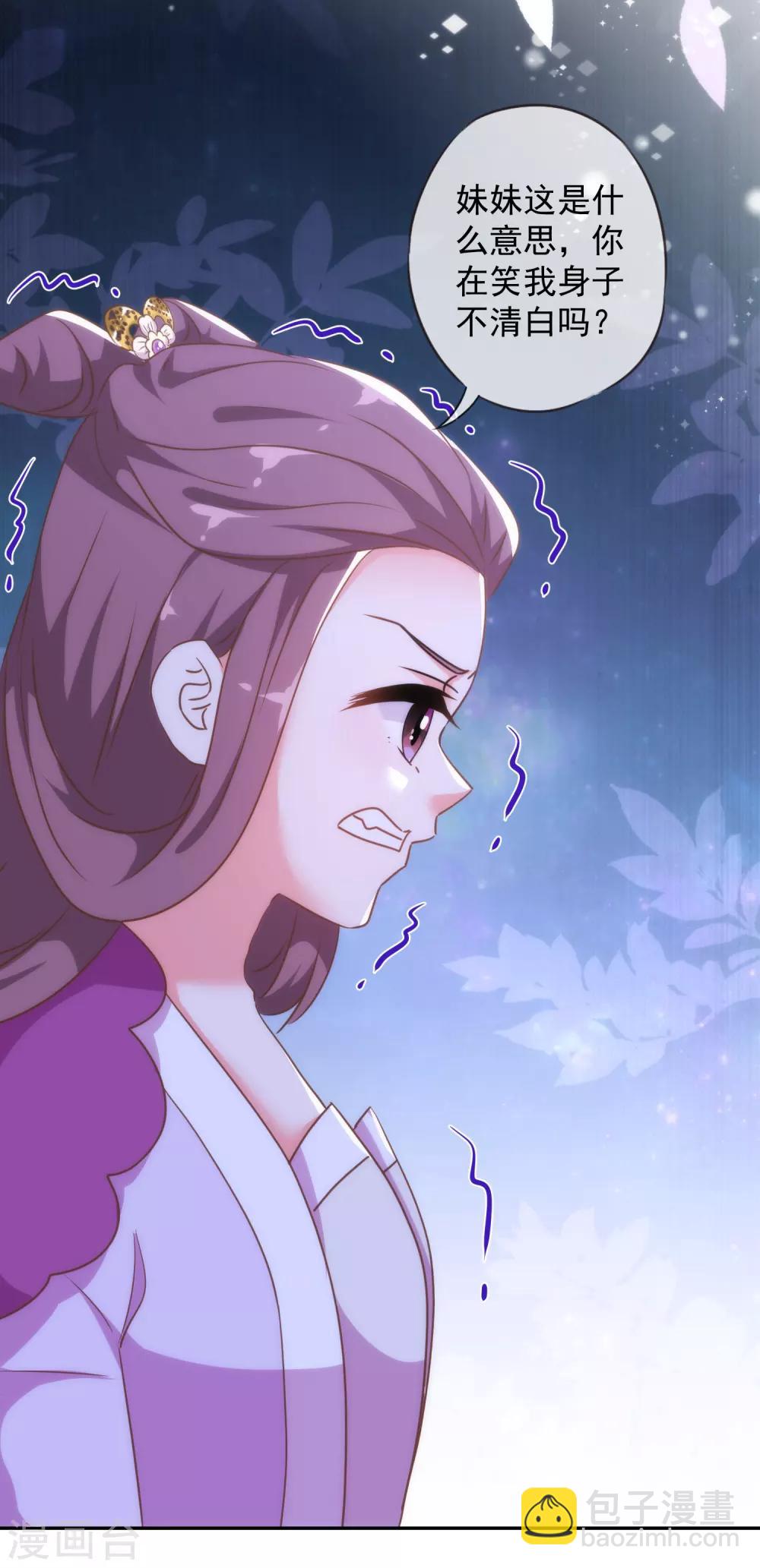 哦，我的宠妃大人韩漫全集-第247话 不会打人我教你无删减无遮挡章节图片 