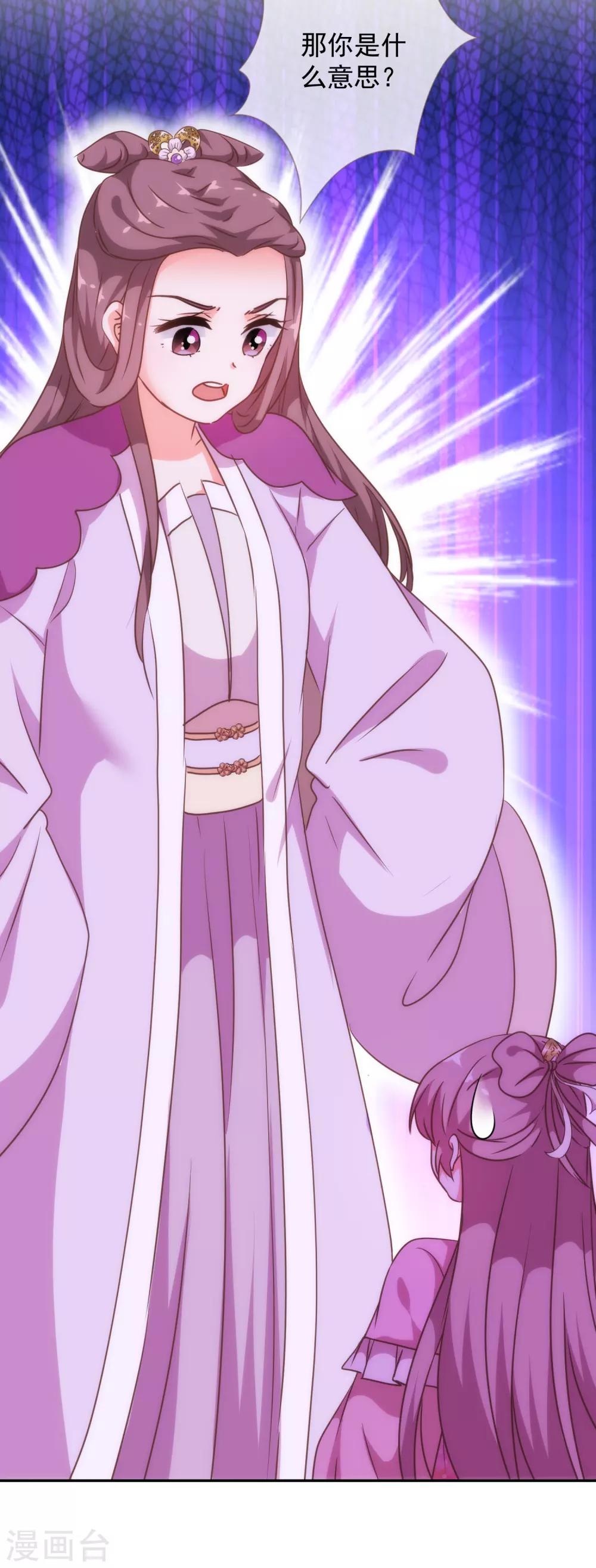 哦，我的宠妃大人韩漫全集-第247话 不会打人我教你无删减无遮挡章节图片 