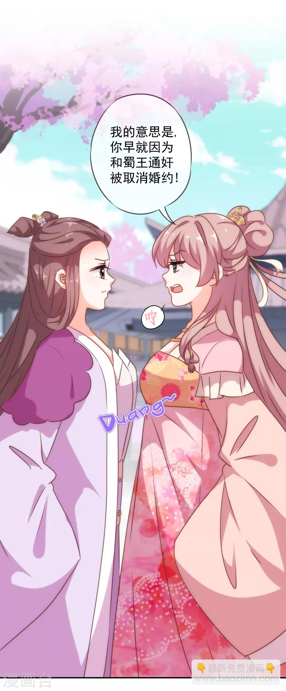 哦，我的宠妃大人韩漫全集-第247话 不会打人我教你无删减无遮挡章节图片 