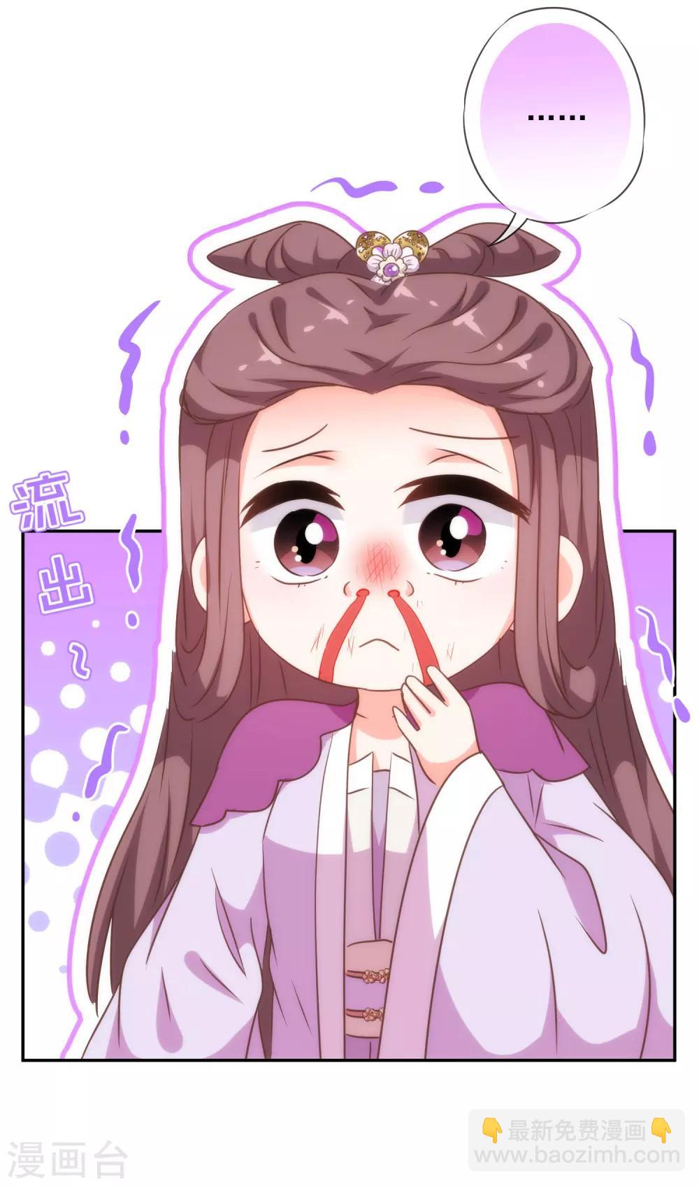 哦，我的宠妃大人韩漫全集-第247话 不会打人我教你无删减无遮挡章节图片 