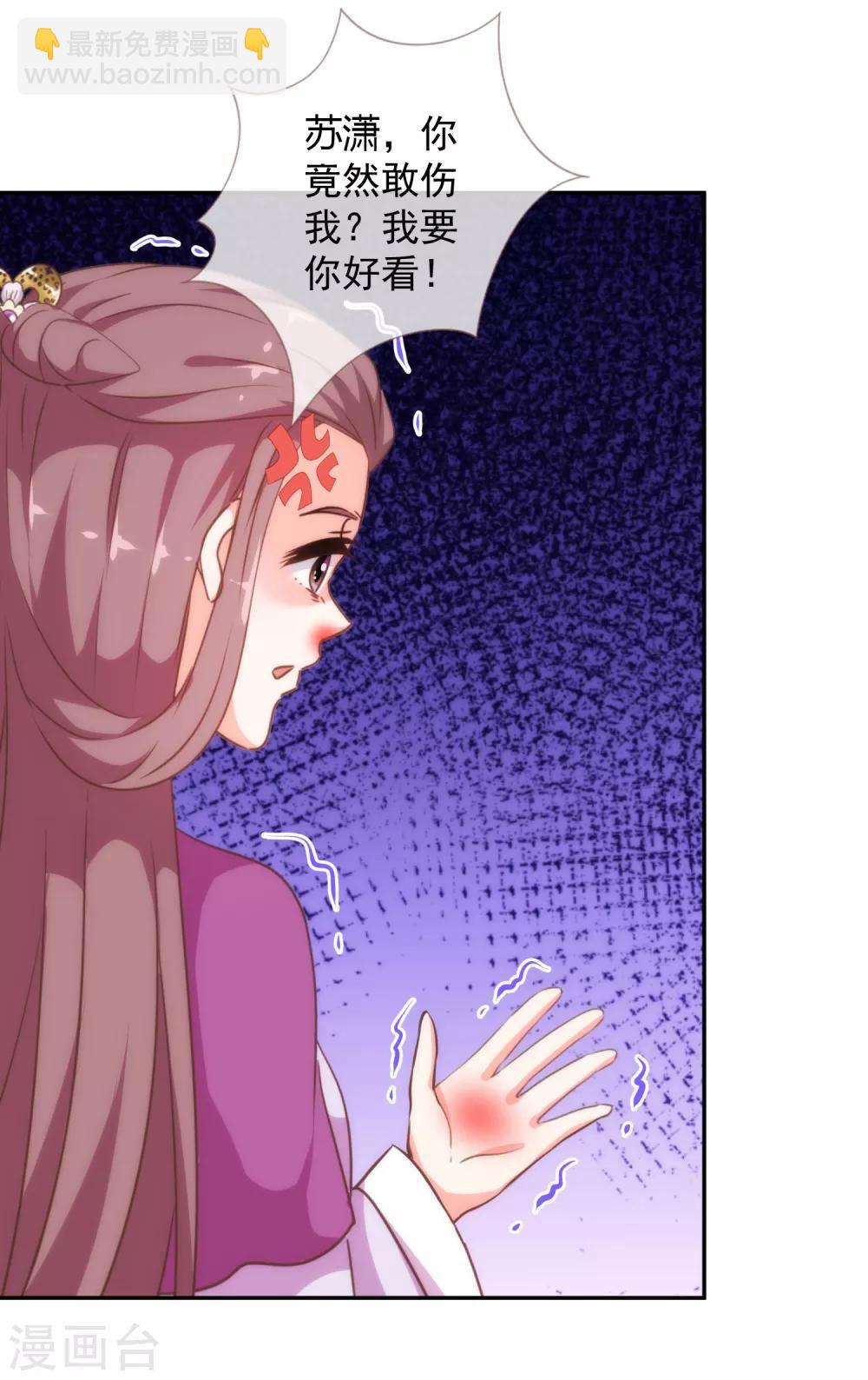 哦，我的宠妃大人韩漫全集-第247话 不会打人我教你无删减无遮挡章节图片 