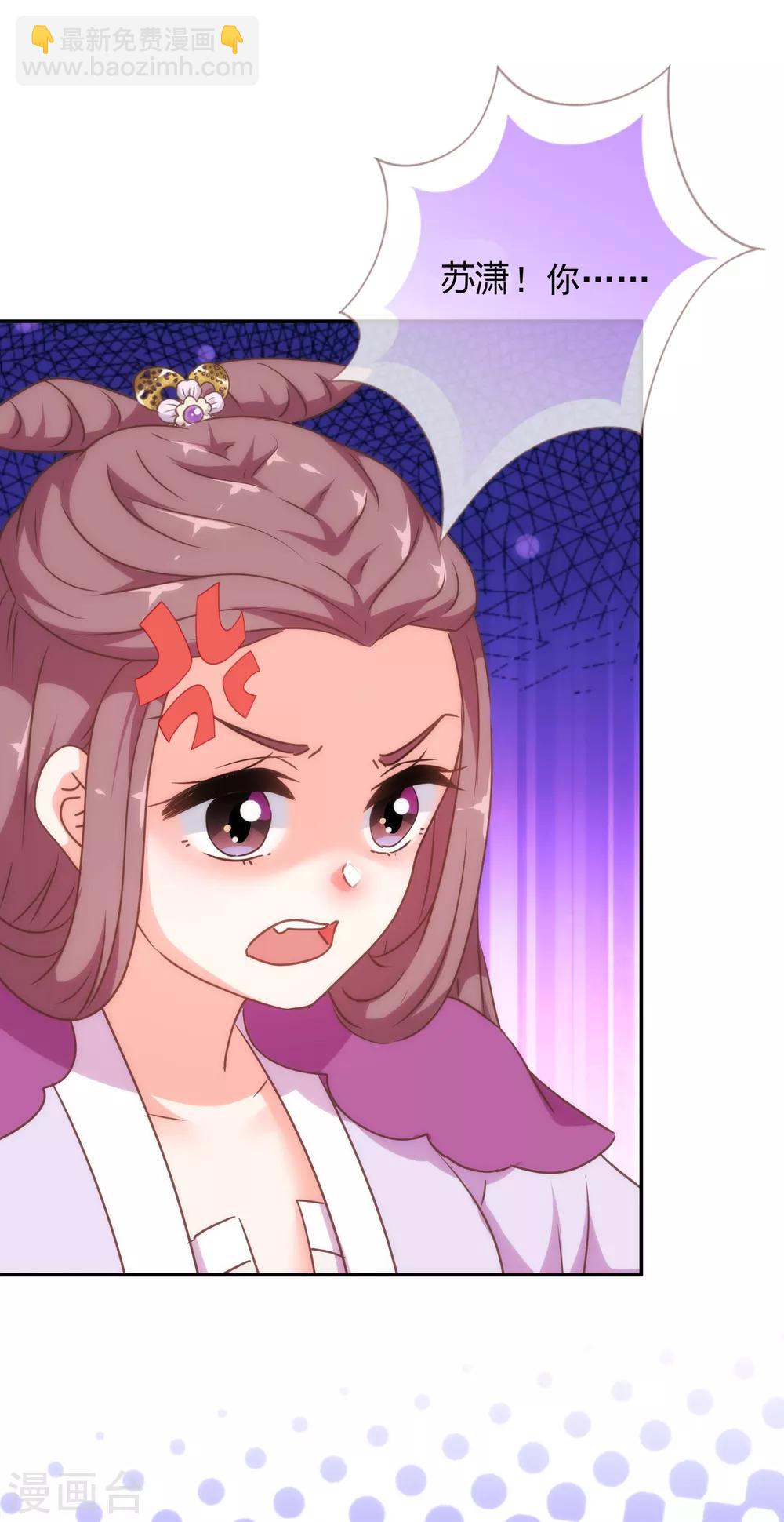 哦，我的宠妃大人韩漫全集-第247话 不会打人我教你无删减无遮挡章节图片 