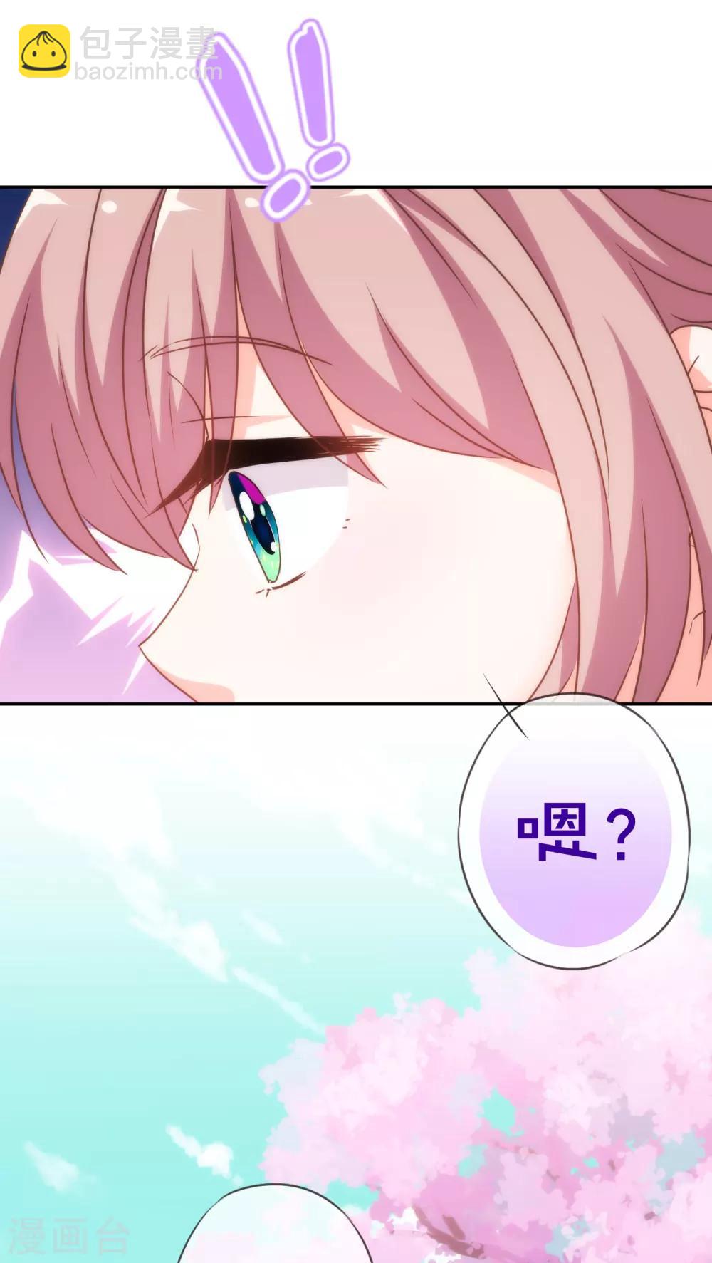 哦，我的宠妃大人韩漫全集-第247话 不会打人我教你无删减无遮挡章节图片 