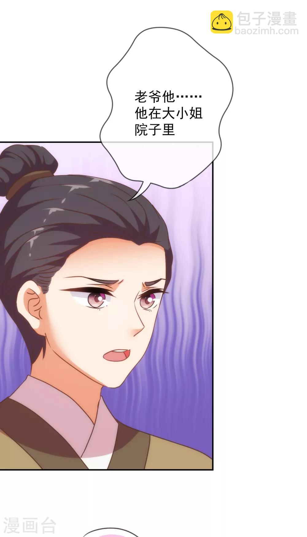 哦，我的宠妃大人韩漫全集-第247话 不会打人我教你无删减无遮挡章节图片 