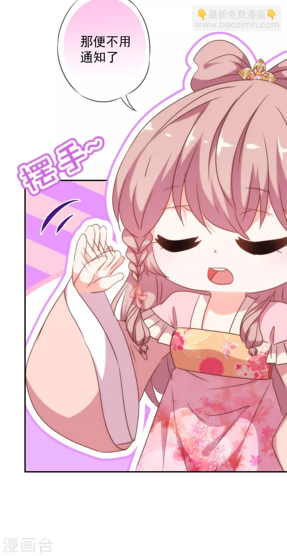 哦，我的宠妃大人韩漫全集-第247话 不会打人我教你无删减无遮挡章节图片 