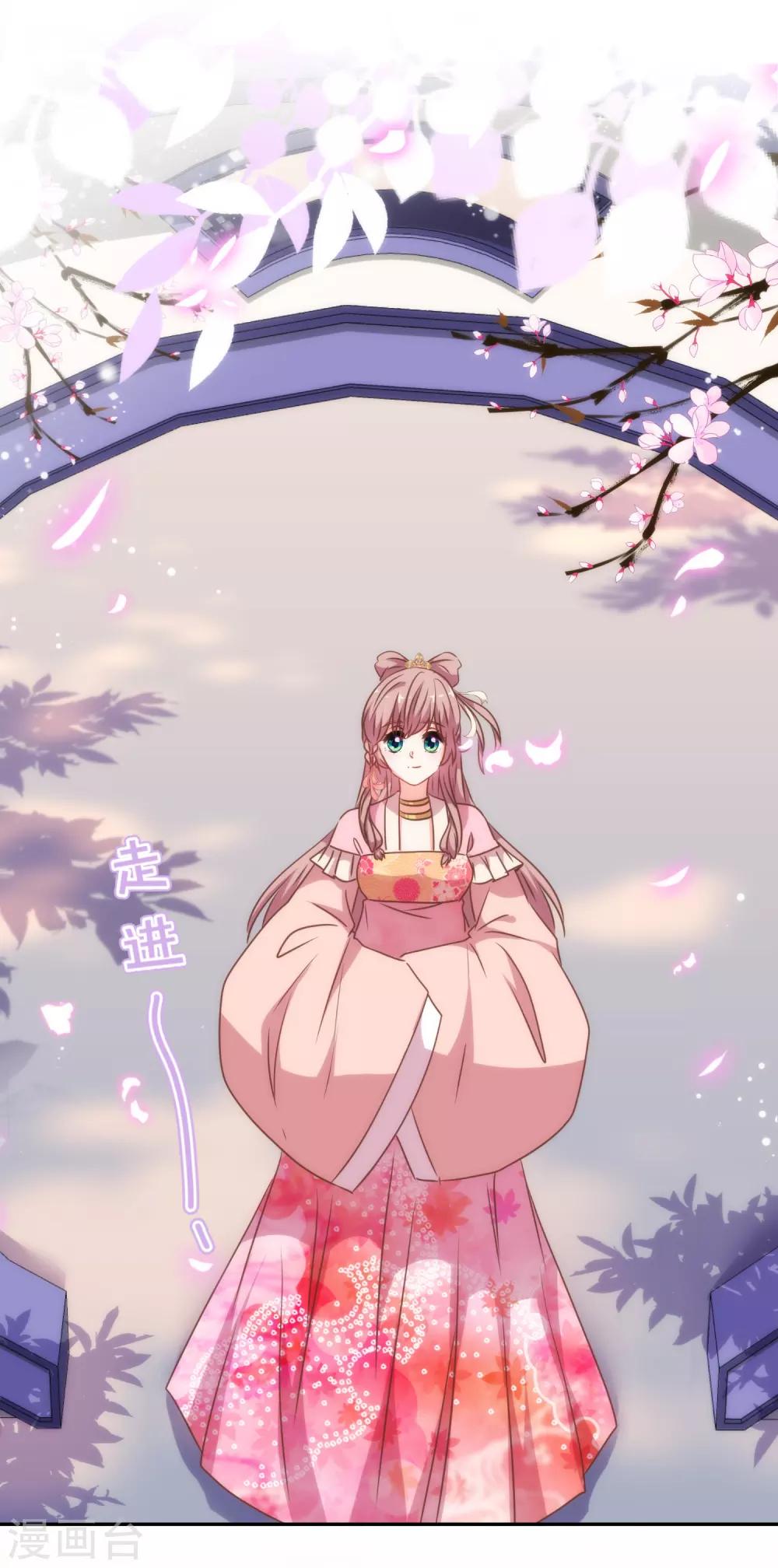 哦，我的宠妃大人韩漫全集-第247话 不会打人我教你无删减无遮挡章节图片 