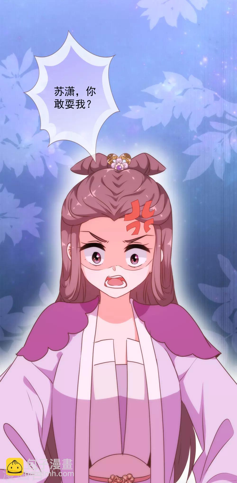 哦，我的宠妃大人韩漫全集-第248话 颜值下降，智商出走无删减无遮挡章节图片 