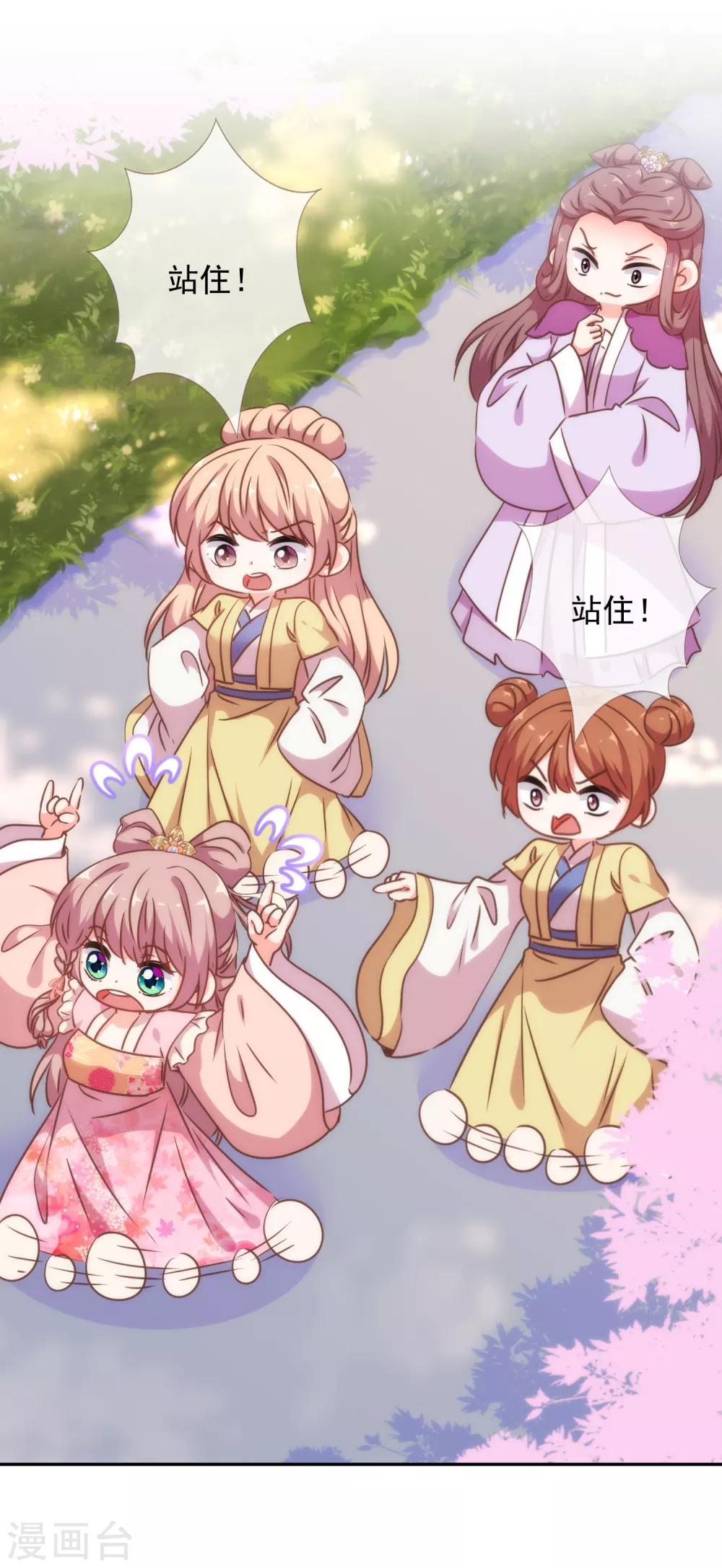 哦，我的宠妃大人韩漫全集-第248话 颜值下降，智商出走无删减无遮挡章节图片 