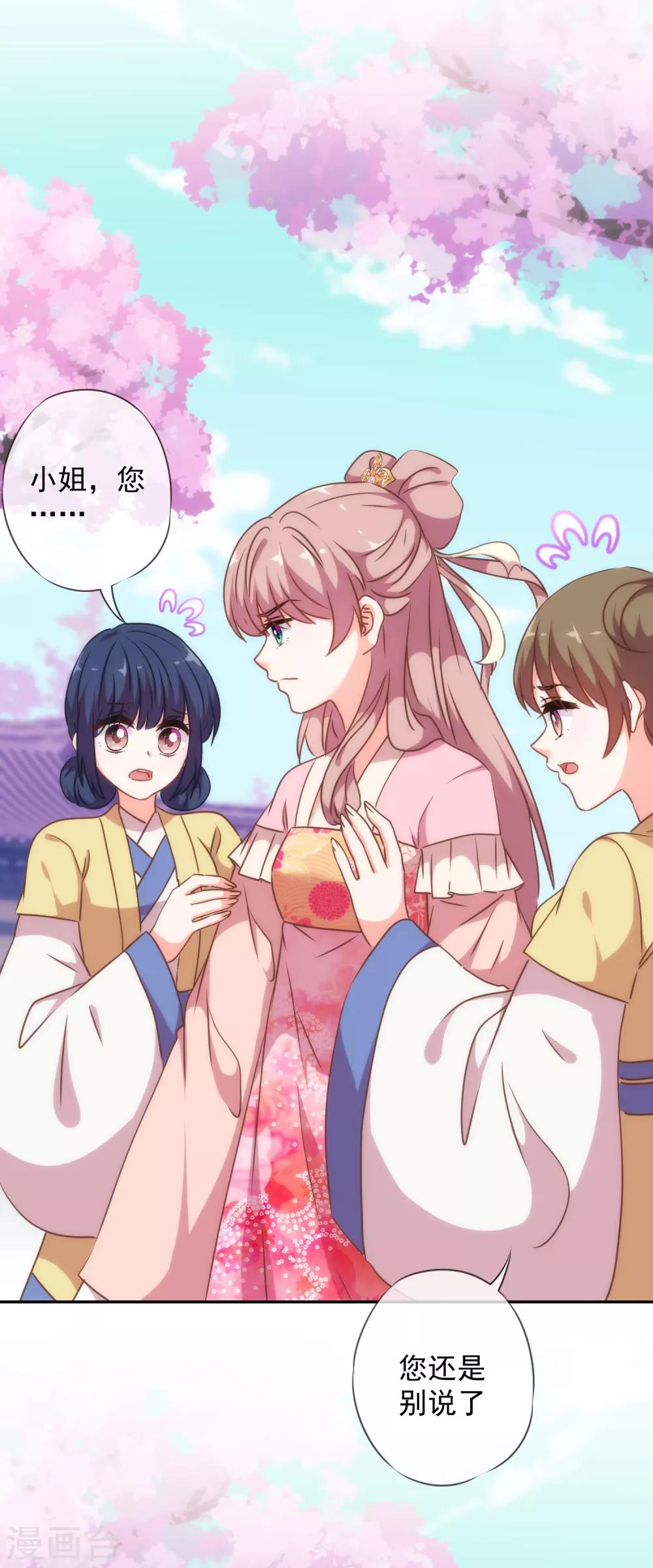 哦，我的宠妃大人韩漫全集-第248话 颜值下降，智商出走无删减无遮挡章节图片 