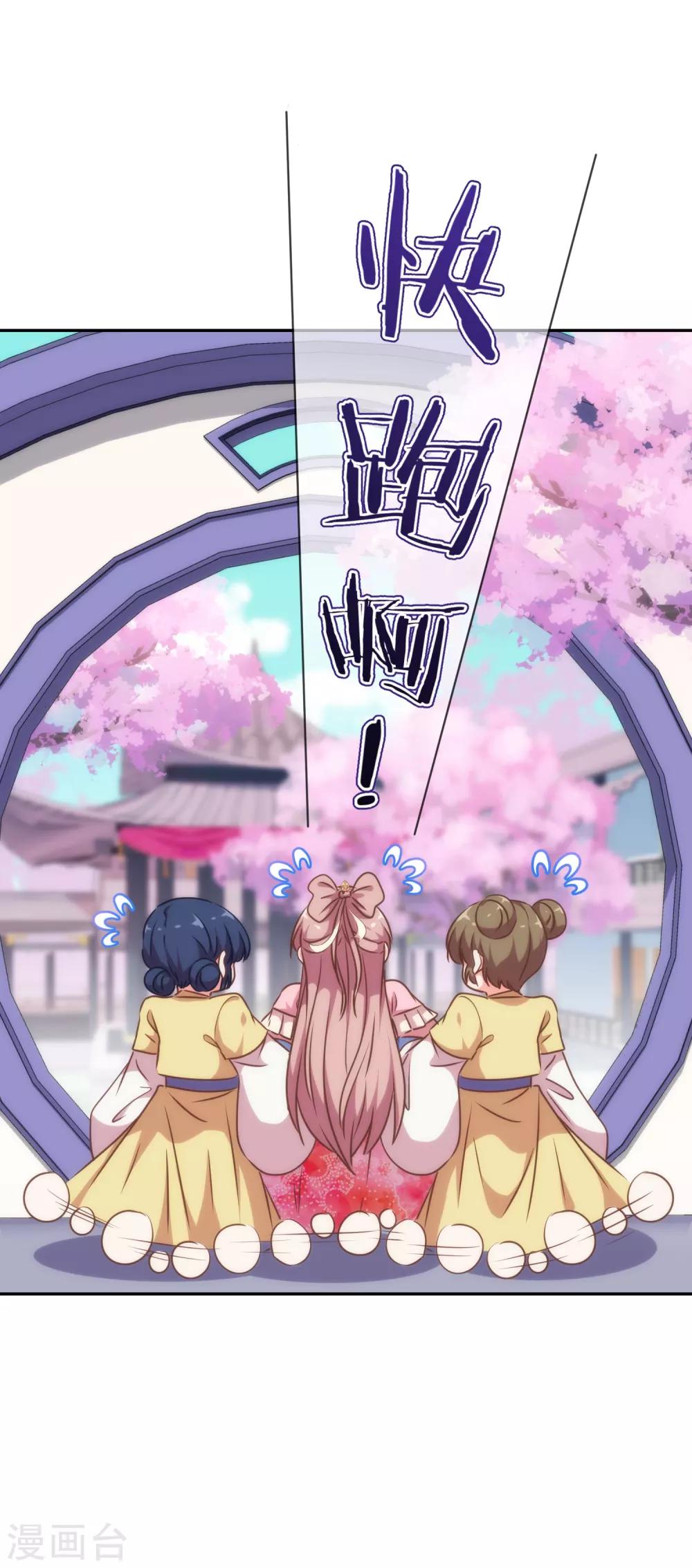 哦，我的宠妃大人韩漫全集-第248话 颜值下降，智商出走无删减无遮挡章节图片 