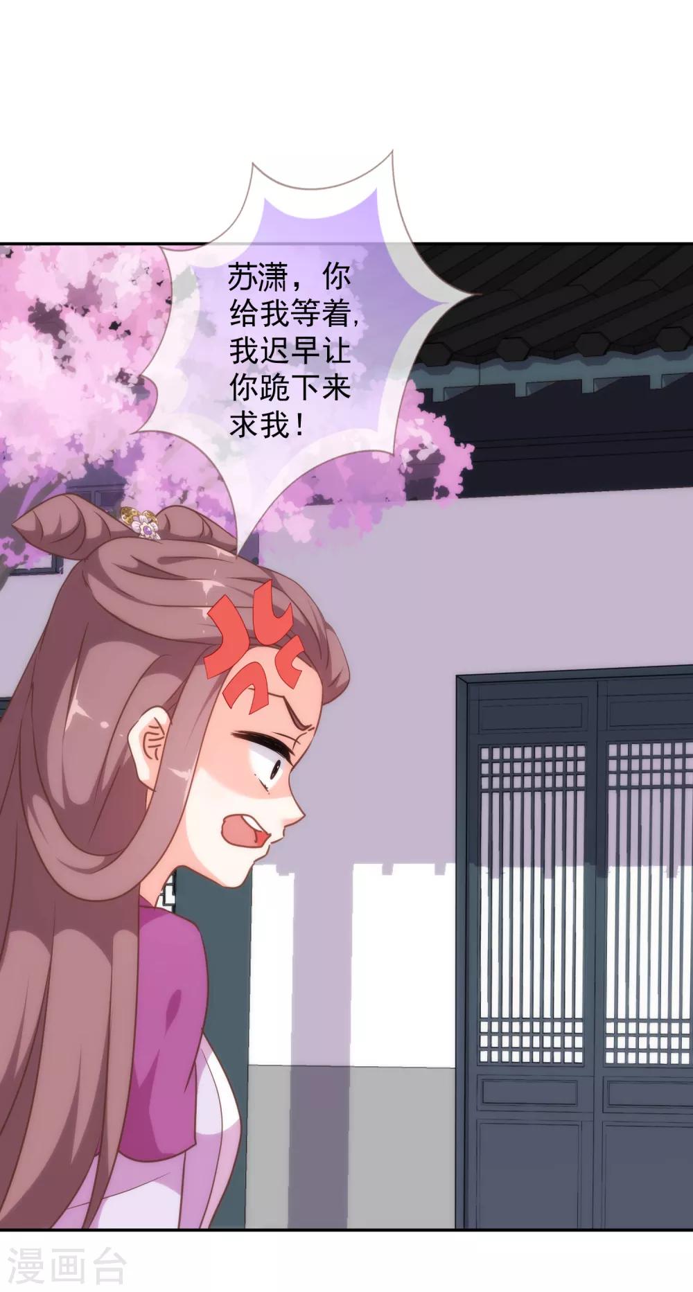 哦，我的宠妃大人韩漫全集-第248话 颜值下降，智商出走无删减无遮挡章节图片 