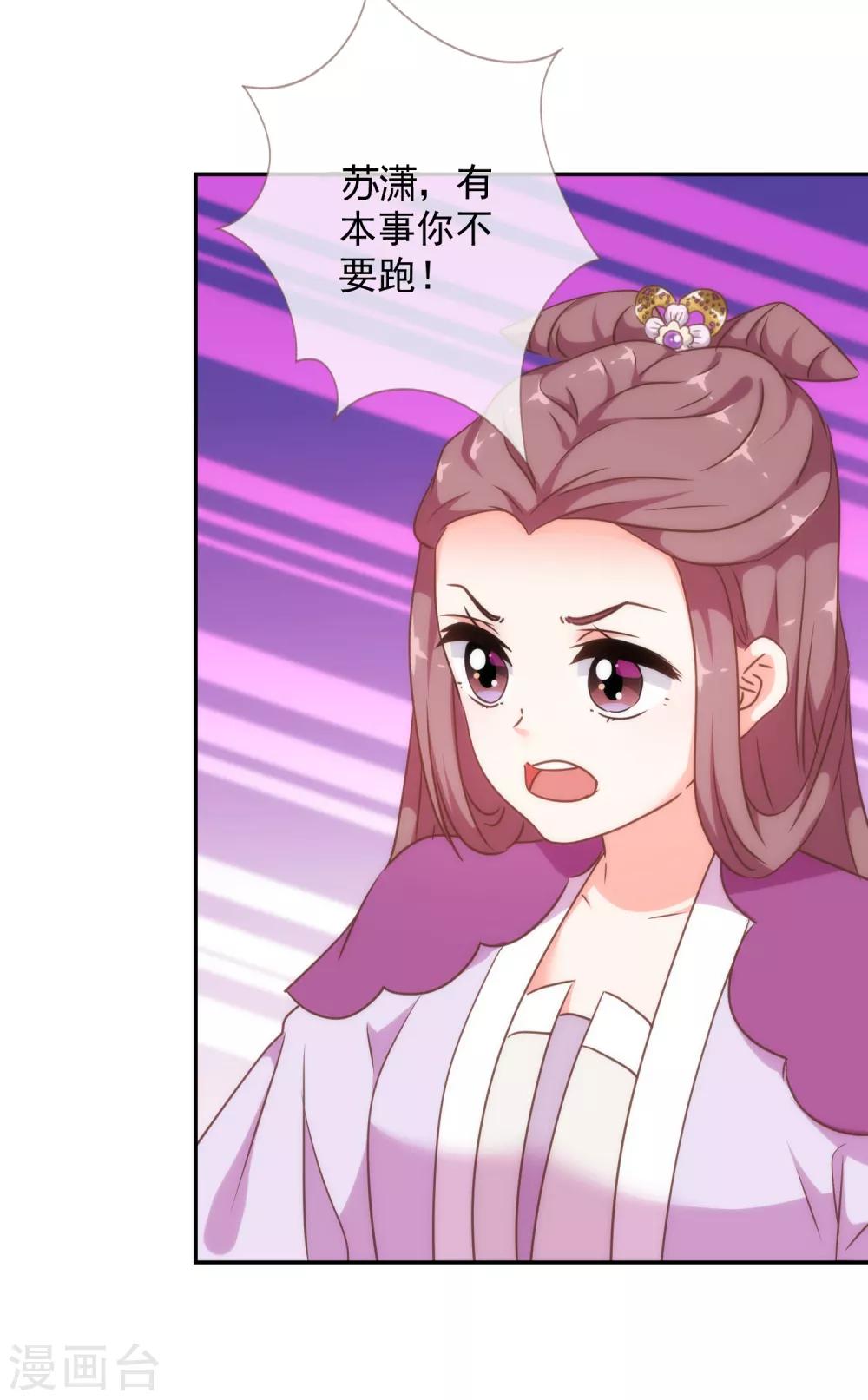 哦，我的宠妃大人韩漫全集-第248话 颜值下降，智商出走无删减无遮挡章节图片 