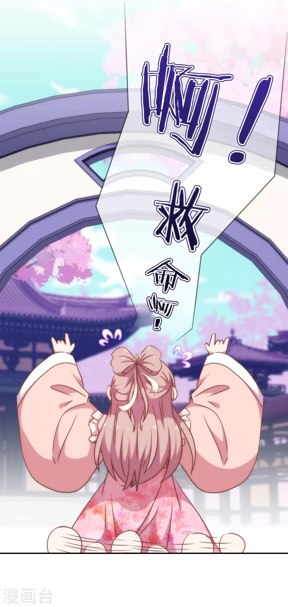 哦，我的宠妃大人韩漫全集-第248话 颜值下降，智商出走无删减无遮挡章节图片 