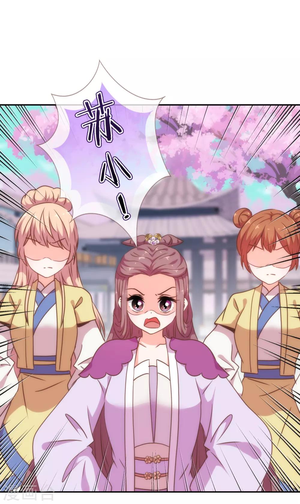 哦，我的宠妃大人韩漫全集-第248话 颜值下降，智商出走无删减无遮挡章节图片 
