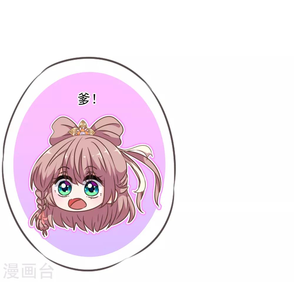 哦，我的宠妃大人韩漫全集-第248话 颜值下降，智商出走无删减无遮挡章节图片 