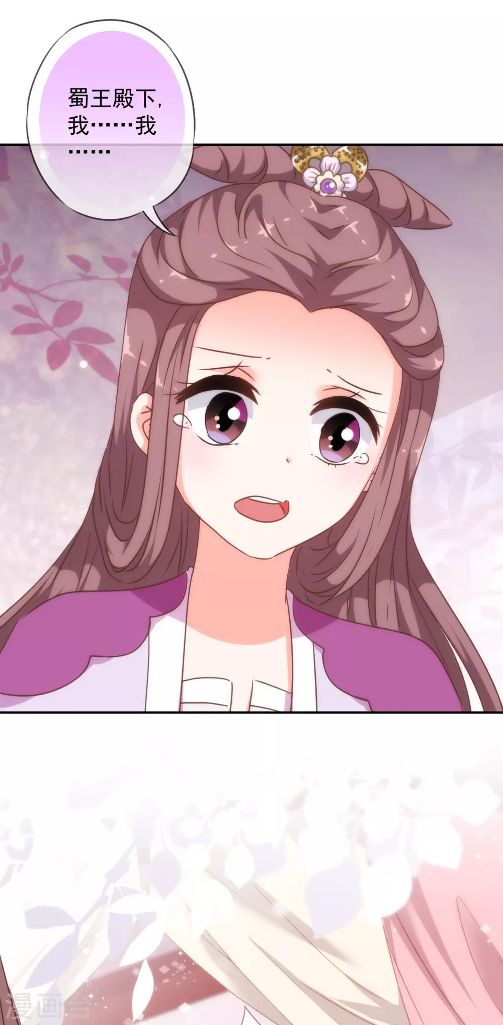 哦，我的宠妃大人韩漫全集-第249话 破鞋更合脚无删减无遮挡章节图片 