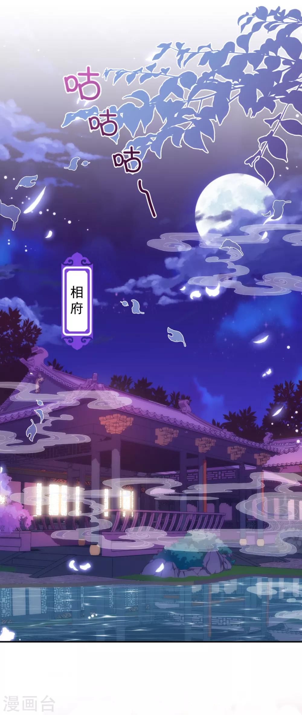 哦，我的宠妃大人韩漫全集-第249话 破鞋更合脚无删减无遮挡章节图片 