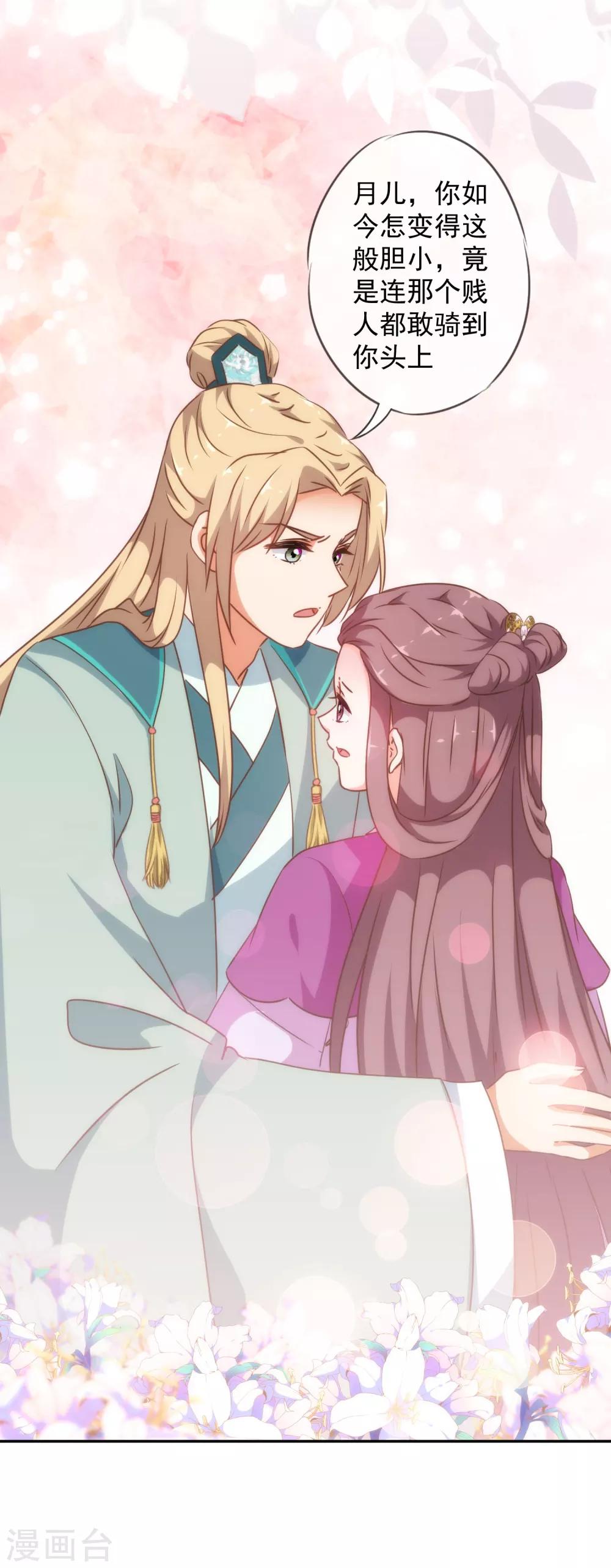 哦，我的宠妃大人韩漫全集-第249话 破鞋更合脚无删减无遮挡章节图片 