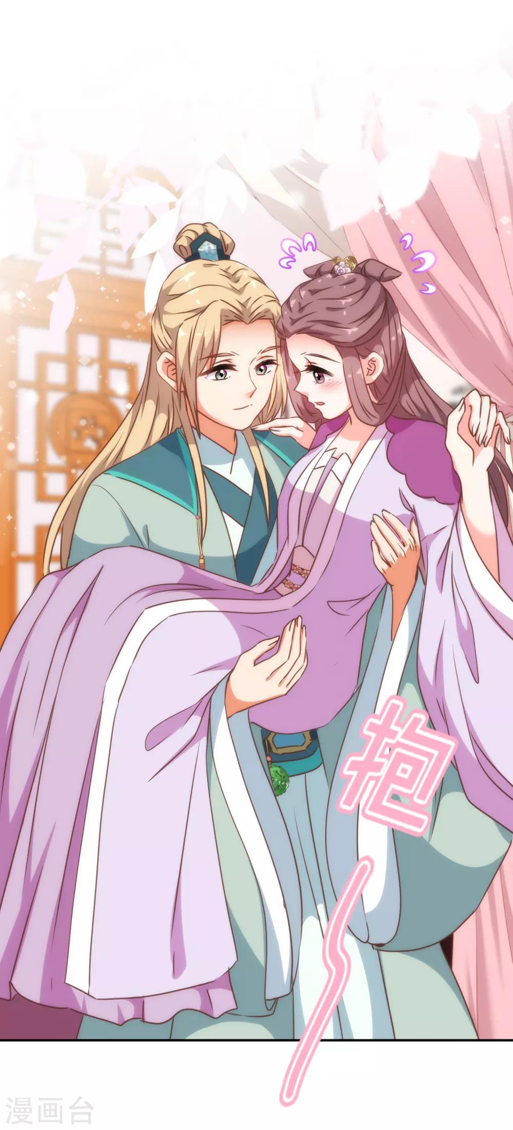 哦，我的宠妃大人韩漫全集-第249话 破鞋更合脚无删减无遮挡章节图片 