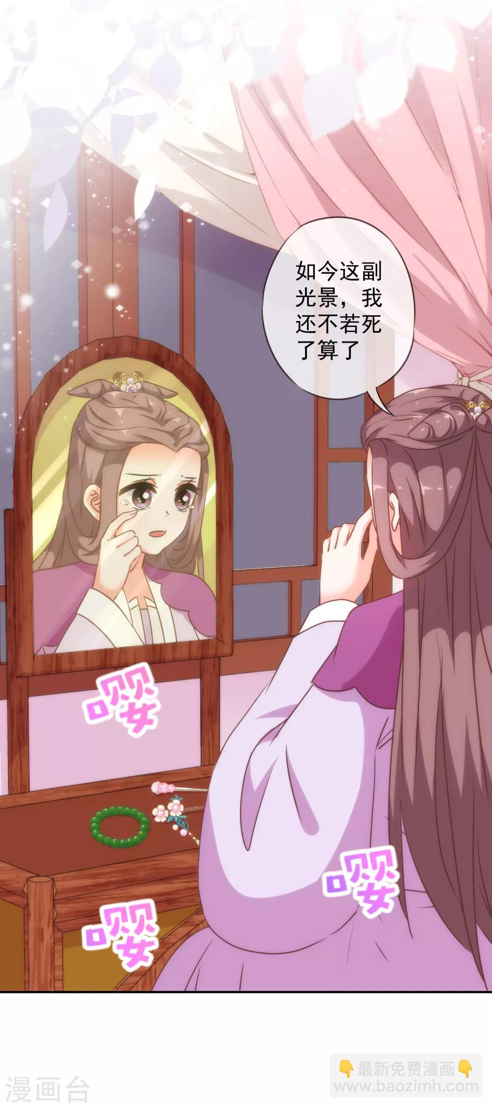 哦，我的宠妃大人韩漫全集-第249话 破鞋更合脚无删减无遮挡章节图片 