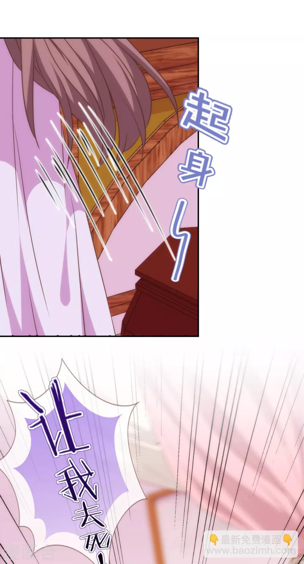 哦，我的宠妃大人韩漫全集-第249话 破鞋更合脚无删减无遮挡章节图片 