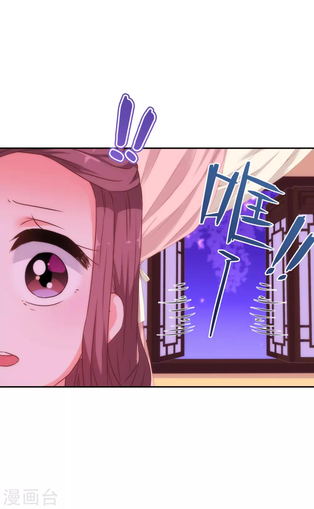 哦，我的宠妃大人韩漫全集-第249话 破鞋更合脚无删减无遮挡章节图片 