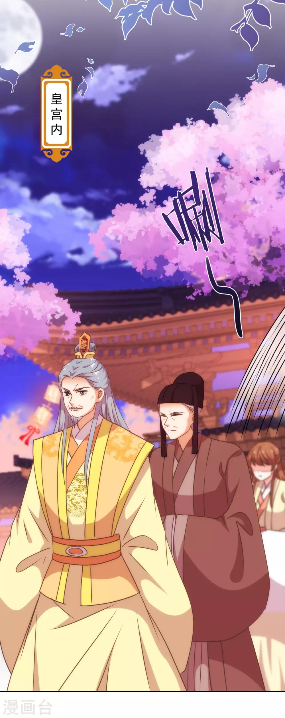 哦，我的宠妃大人韩漫全集-第250话 不着调二小姐无删减无遮挡章节图片 