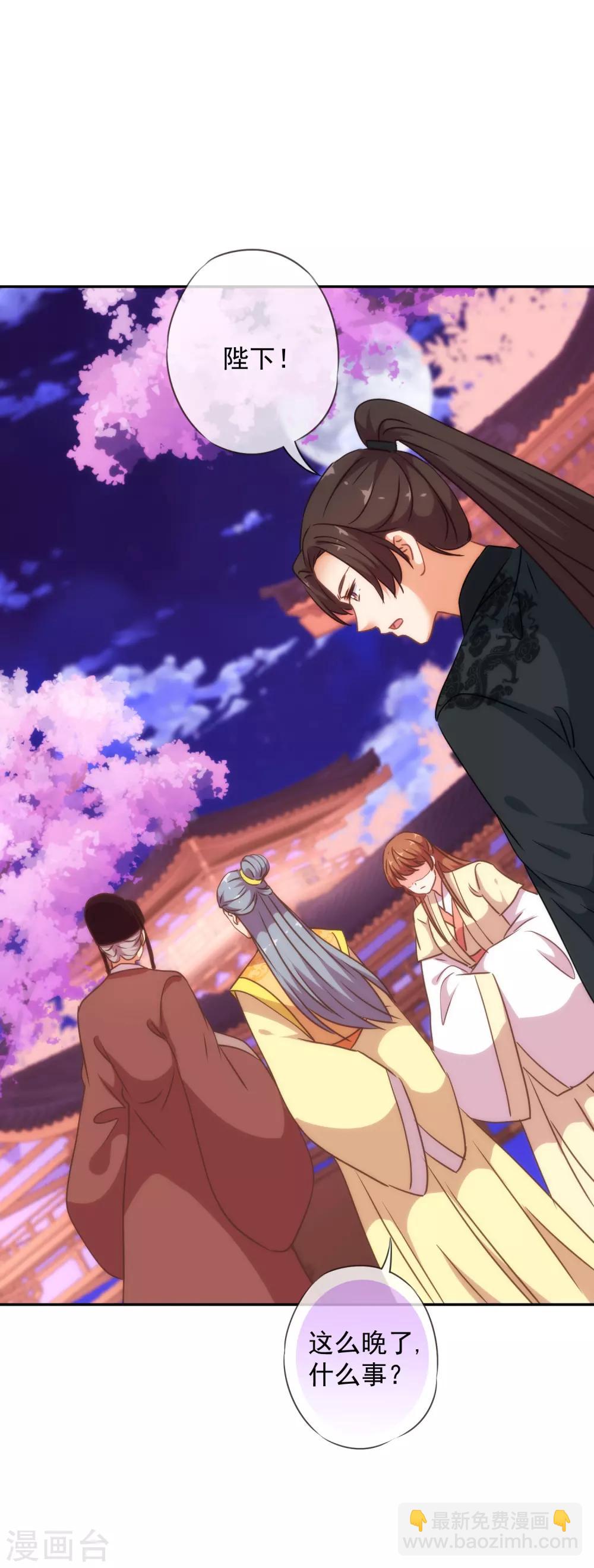 哦，我的宠妃大人韩漫全集-第250话 不着调二小姐无删减无遮挡章节图片 