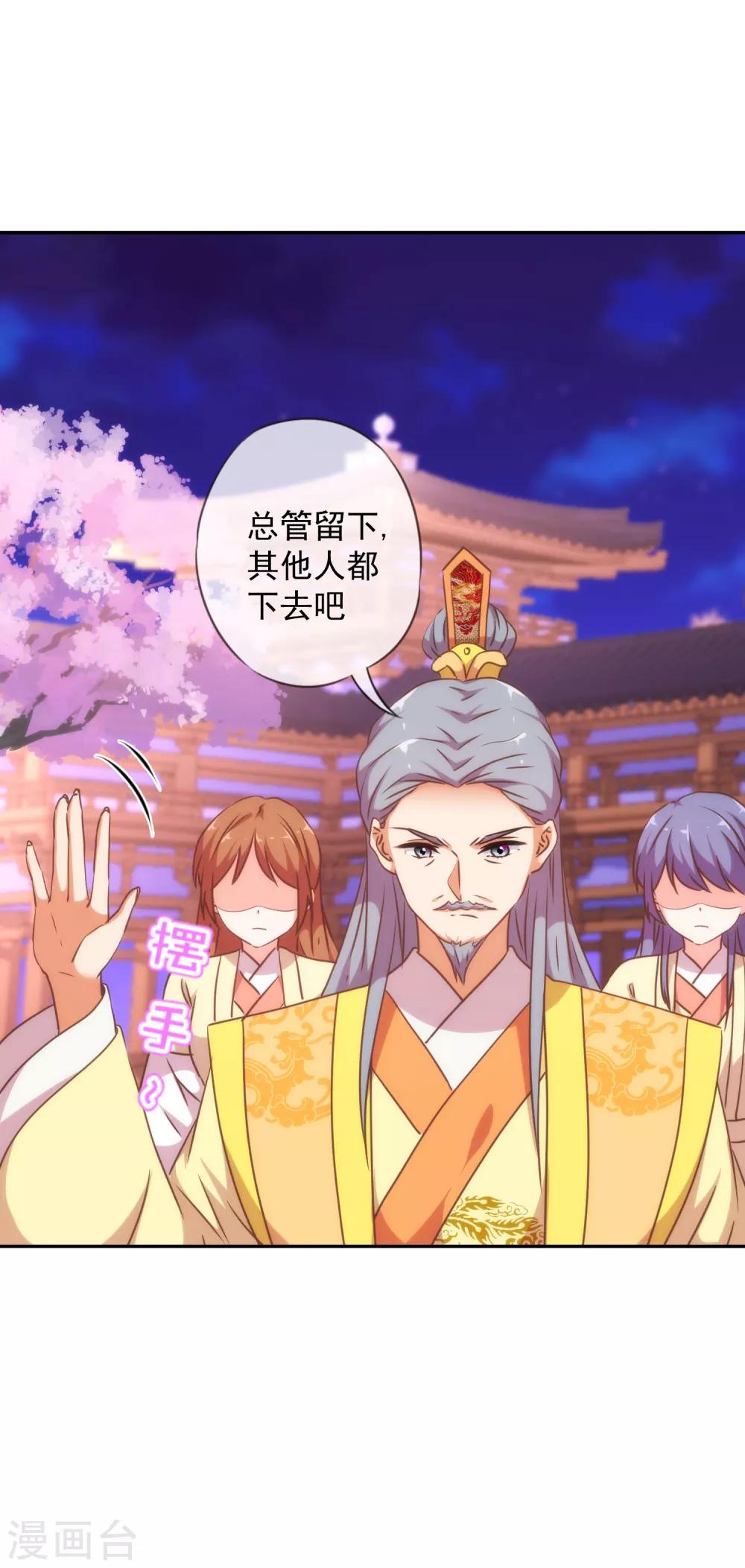 哦，我的宠妃大人韩漫全集-第250话 不着调二小姐无删减无遮挡章节图片 
