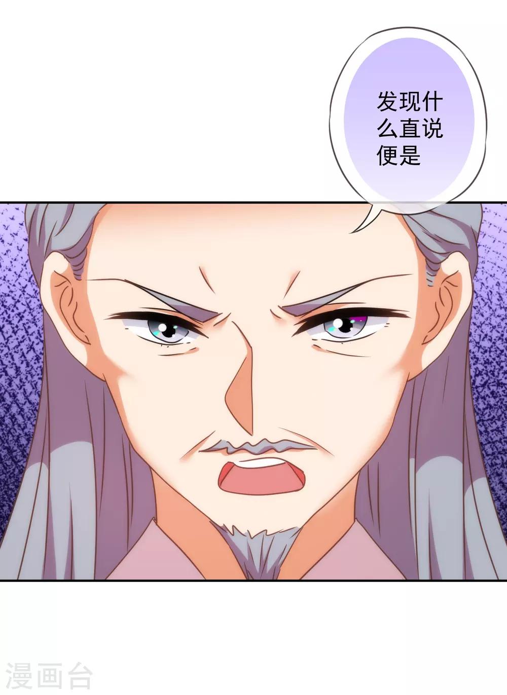 哦，我的宠妃大人韩漫全集-第250话 不着调二小姐无删减无遮挡章节图片 