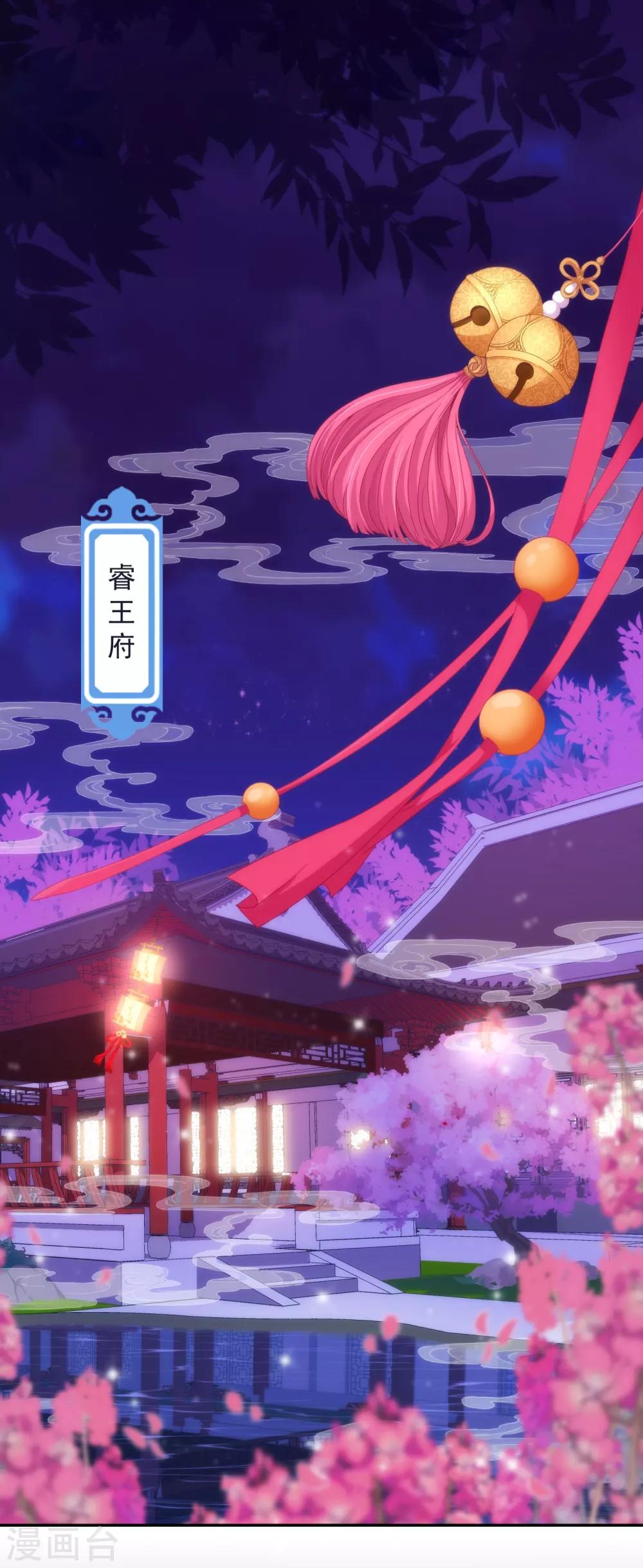 哦，我的宠妃大人韩漫全集-第250话 不着调二小姐无删减无遮挡章节图片 