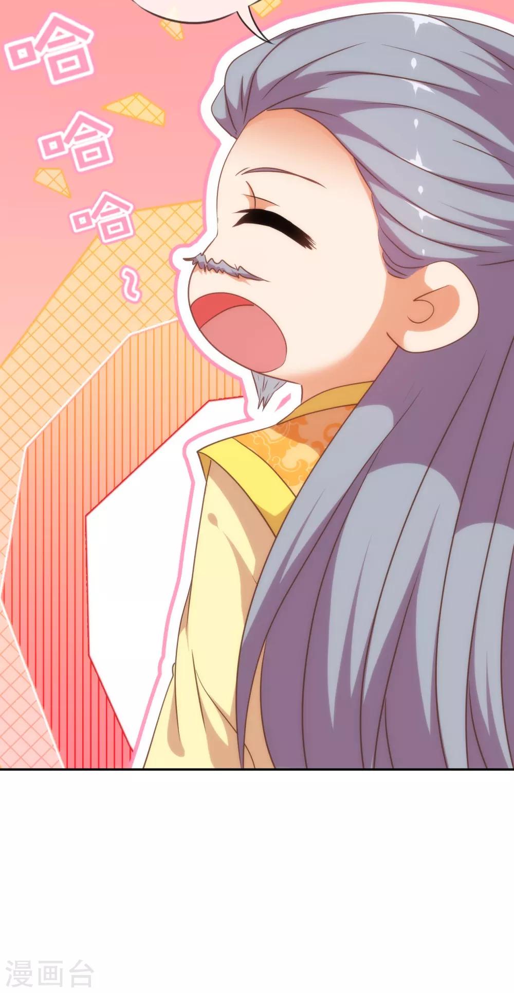 哦，我的宠妃大人韩漫全集-第250话 不着调二小姐无删减无遮挡章节图片 