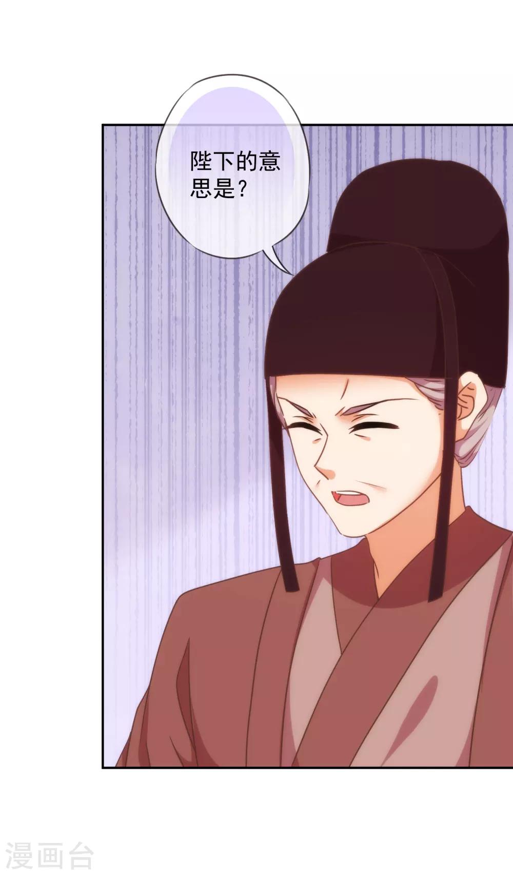 哦，我的宠妃大人韩漫全集-第250话 不着调二小姐无删减无遮挡章节图片 