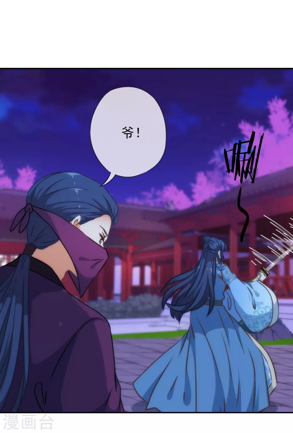 哦，我的宠妃大人韩漫全集-第250话 不着调二小姐无删减无遮挡章节图片 