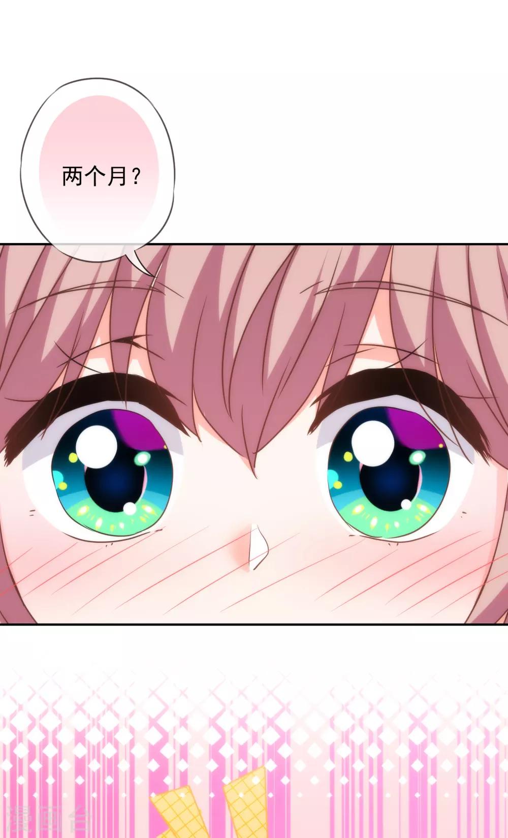 哦，我的宠妃大人韩漫全集-第251话 嫁女得矜持无删减无遮挡章节图片 