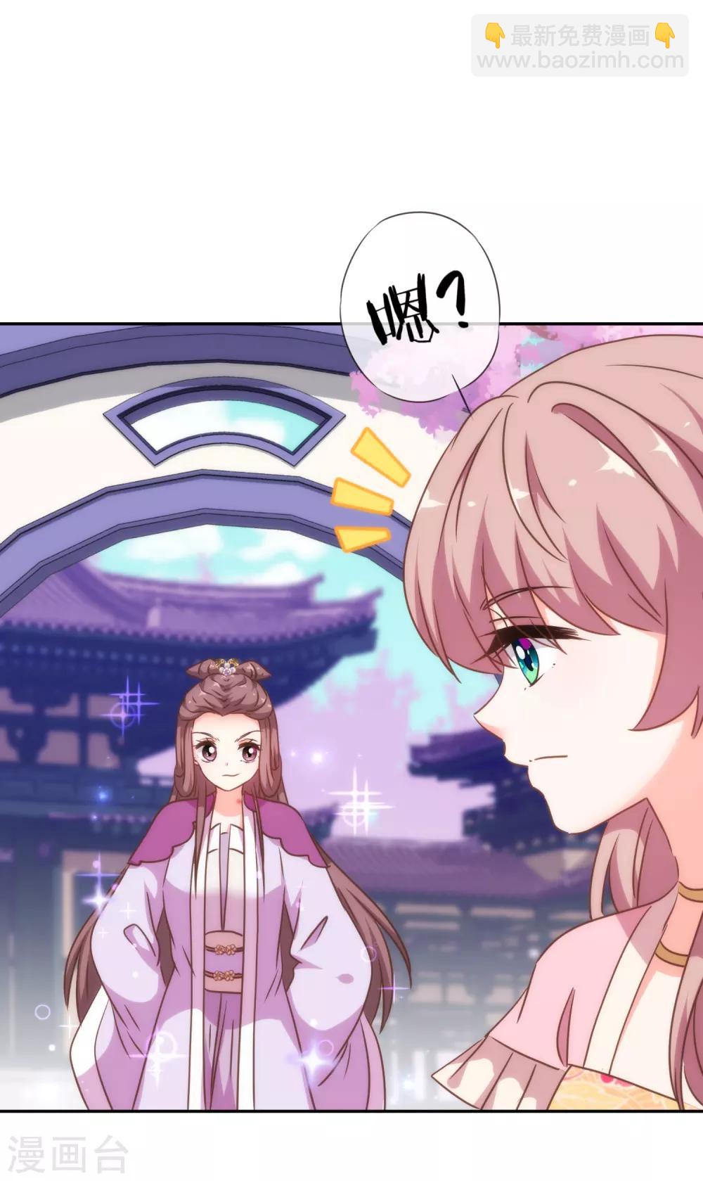 哦，我的宠妃大人韩漫全集-第251话 嫁女得矜持无删减无遮挡章节图片 