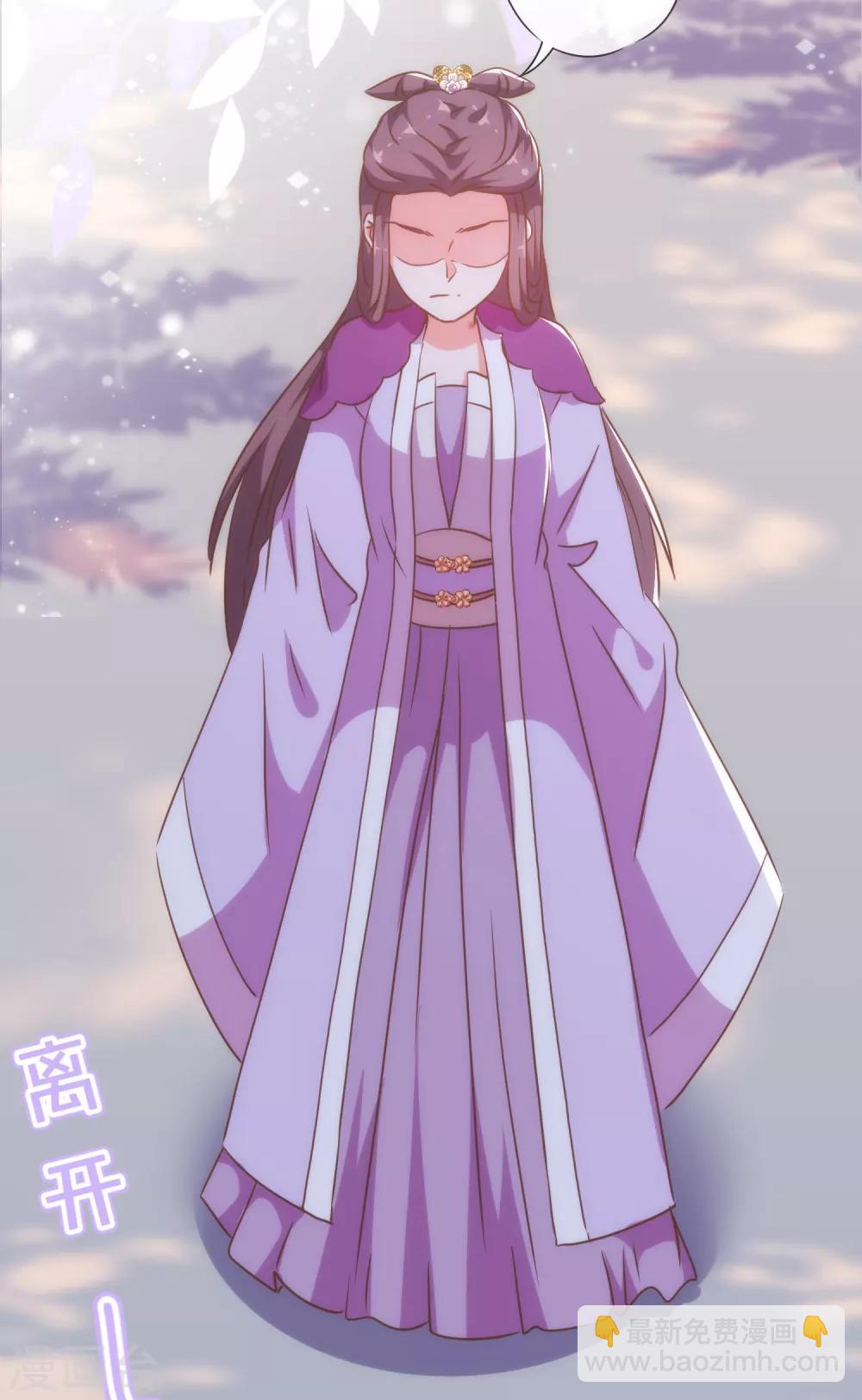哦，我的宠妃大人韩漫全集-第251话 嫁女得矜持无删减无遮挡章节图片 