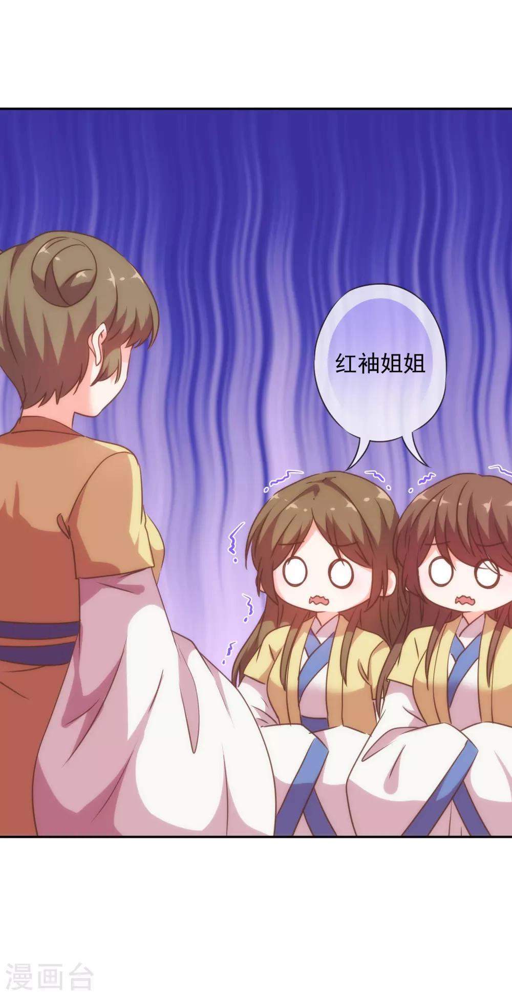 哦，我的宠妃大人韩漫全集-第251话 嫁女得矜持无删减无遮挡章节图片 