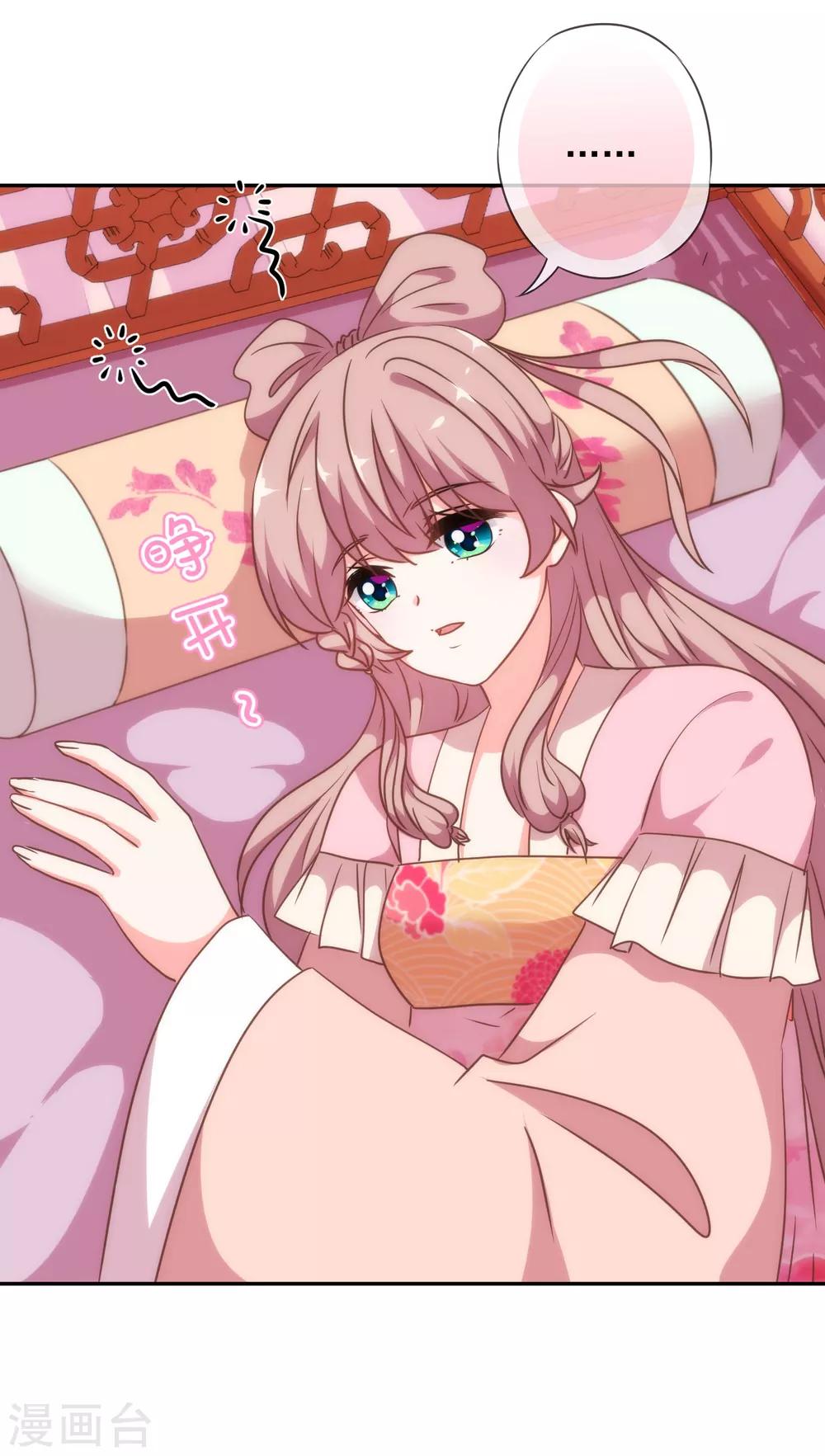 哦，我的宠妃大人韩漫全集-第251话 嫁女得矜持无删减无遮挡章节图片 
